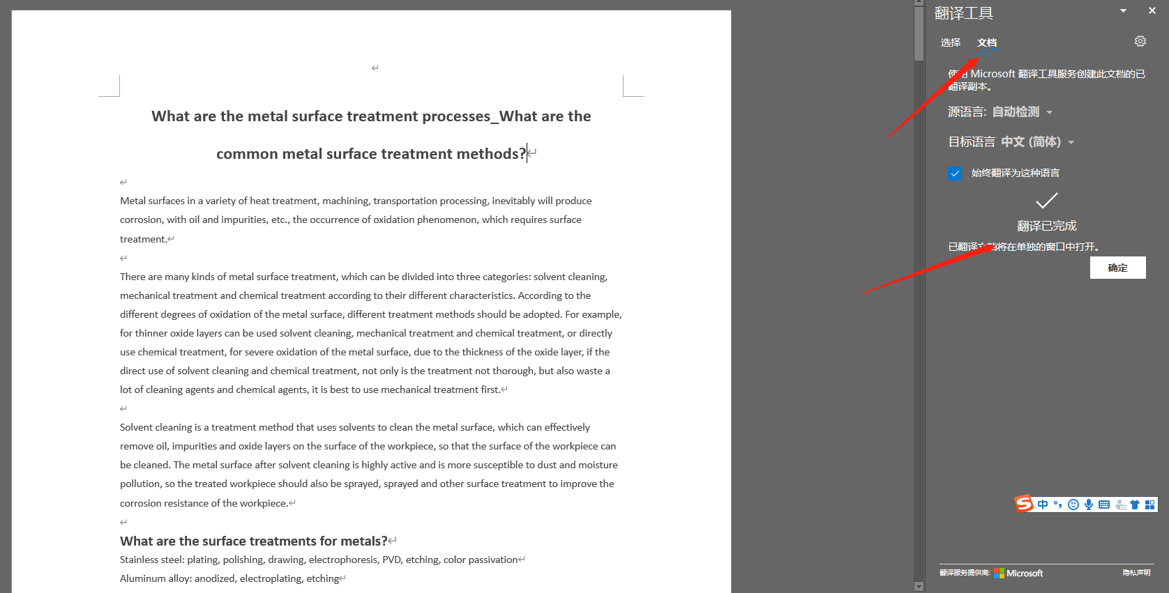 免费且强大的翻译工具